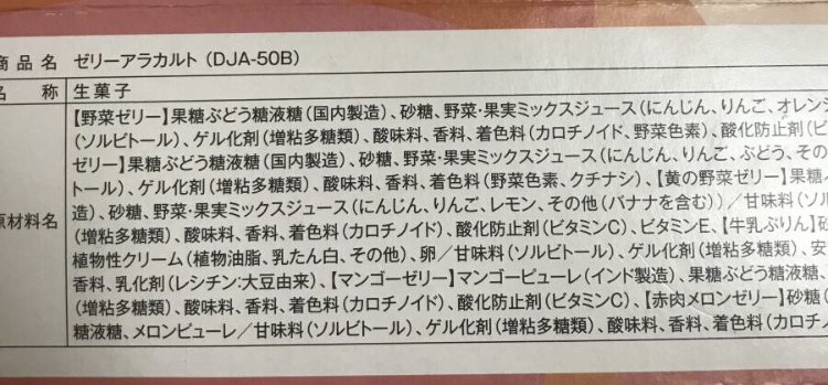 アルフォンソ王様マンゴーMANGOゼリー4杉本屋製菓ギフト食料スイーツ鉄分ビタミンA.Cコラーゲン_画像6