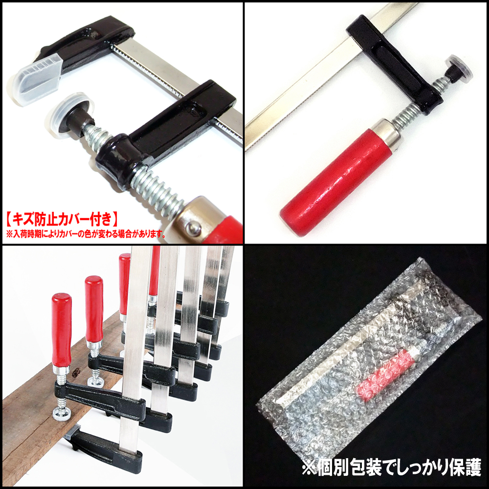 ★新品 Ｆ型クランプ３個セット DIY作業用固定金具 木工 溶接 仮止め工具 50×200 工場作業・日曜大工に便利 安心の国内発送_画像4