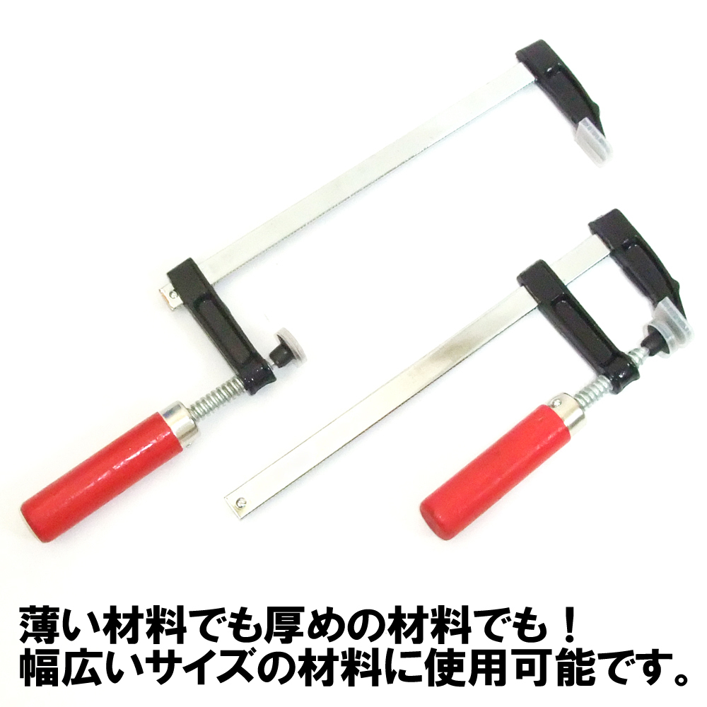 ★新品 Ｆ型クランプ３個セット DIY作業用固定金具 木工 溶接 仮止め工具 50×200 工場作業・日曜大工に便利 安心の国内発送_画像3