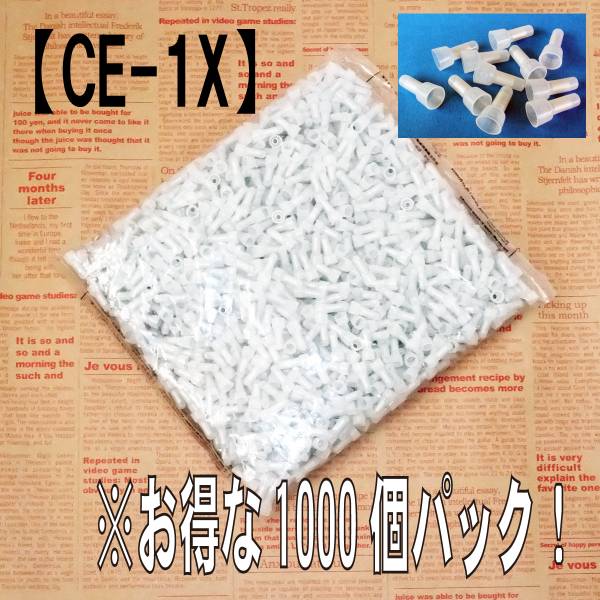[ sale goods new goods ]CE-1X isolation coating attaching . edge connection . large amount set sleeve pressure put on terminal business use 1000 piece pack poste restante shipping possible 
