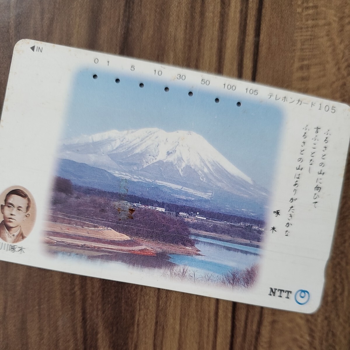 橋・富士山・お城　テレホンカード　13枚セット　使用済みテレカ_画像10