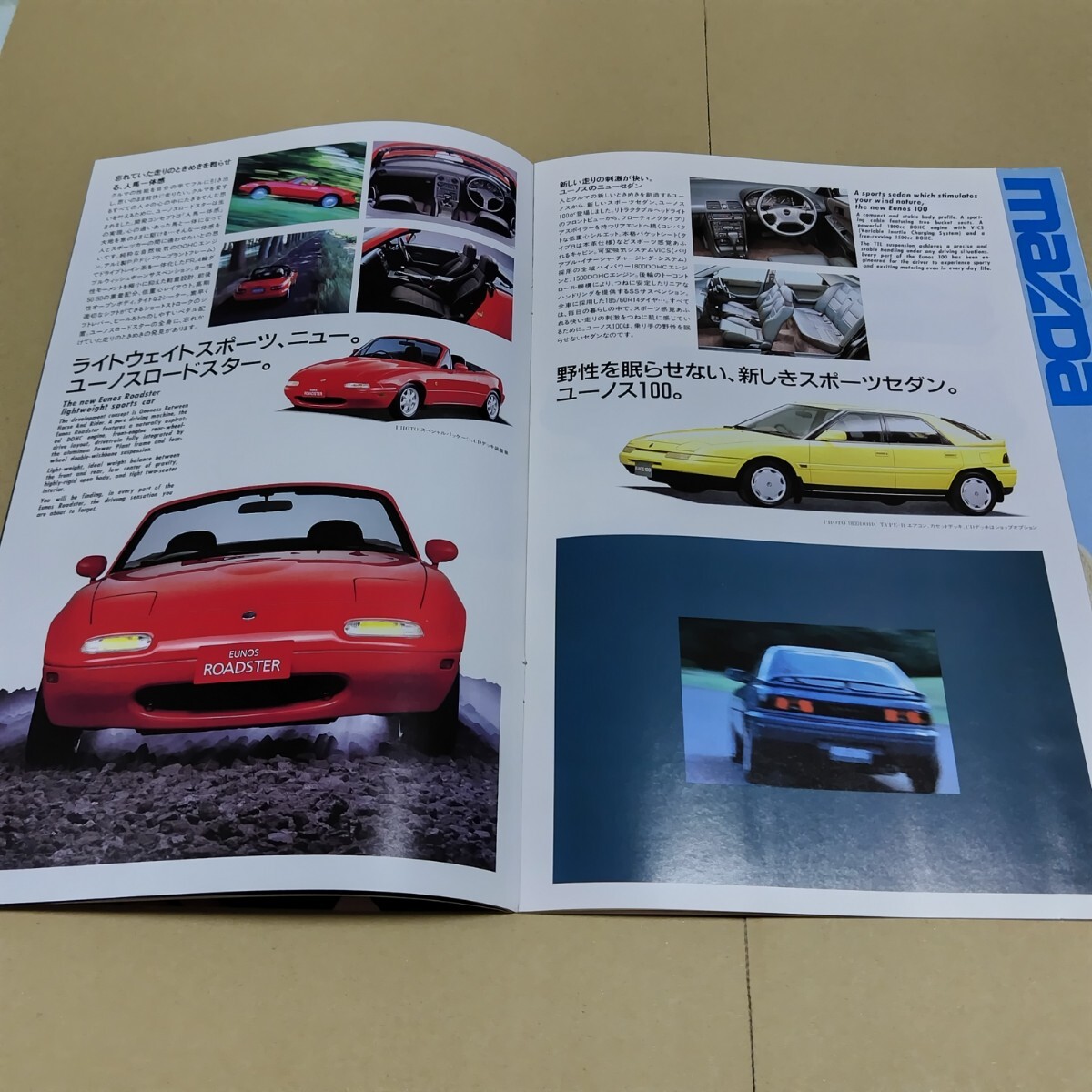 カタログ マツダ総合パンフレット 1989年名古屋モーターショー オートザム ユーノスの画像8