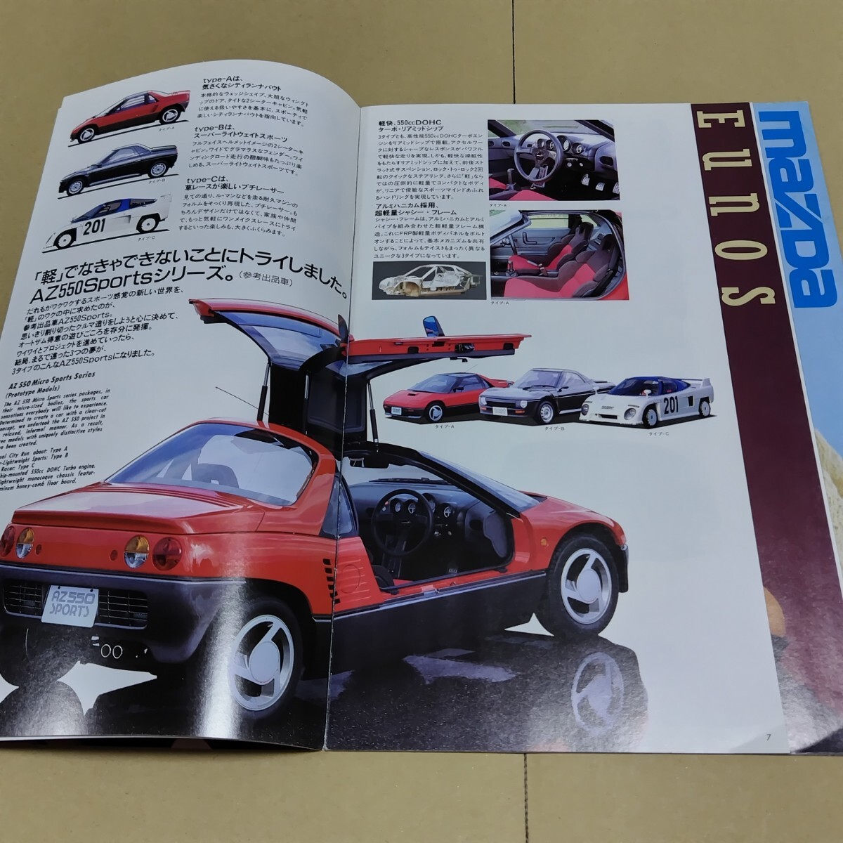 カタログ マツダ総合パンフレット 1989年名古屋モーターショー オートザム ユーノスの画像6