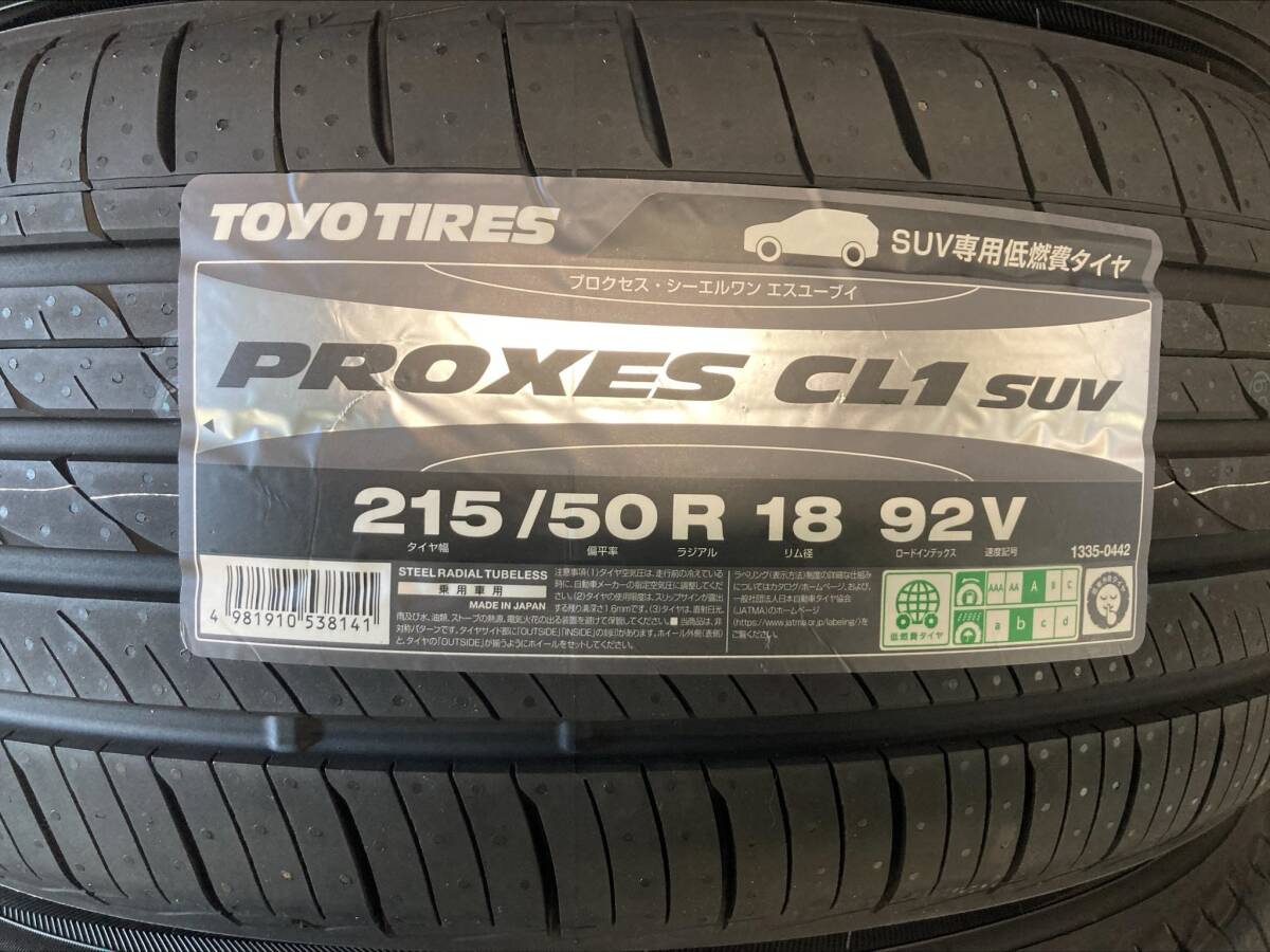 ☆【215/50R18 92V】【2024年製】TOYO PROXES CL1SUV 215/50-18 トーヨー プロクセス シーエルワン 4本価格 4本送料税込み￥58200～夏用_画像2