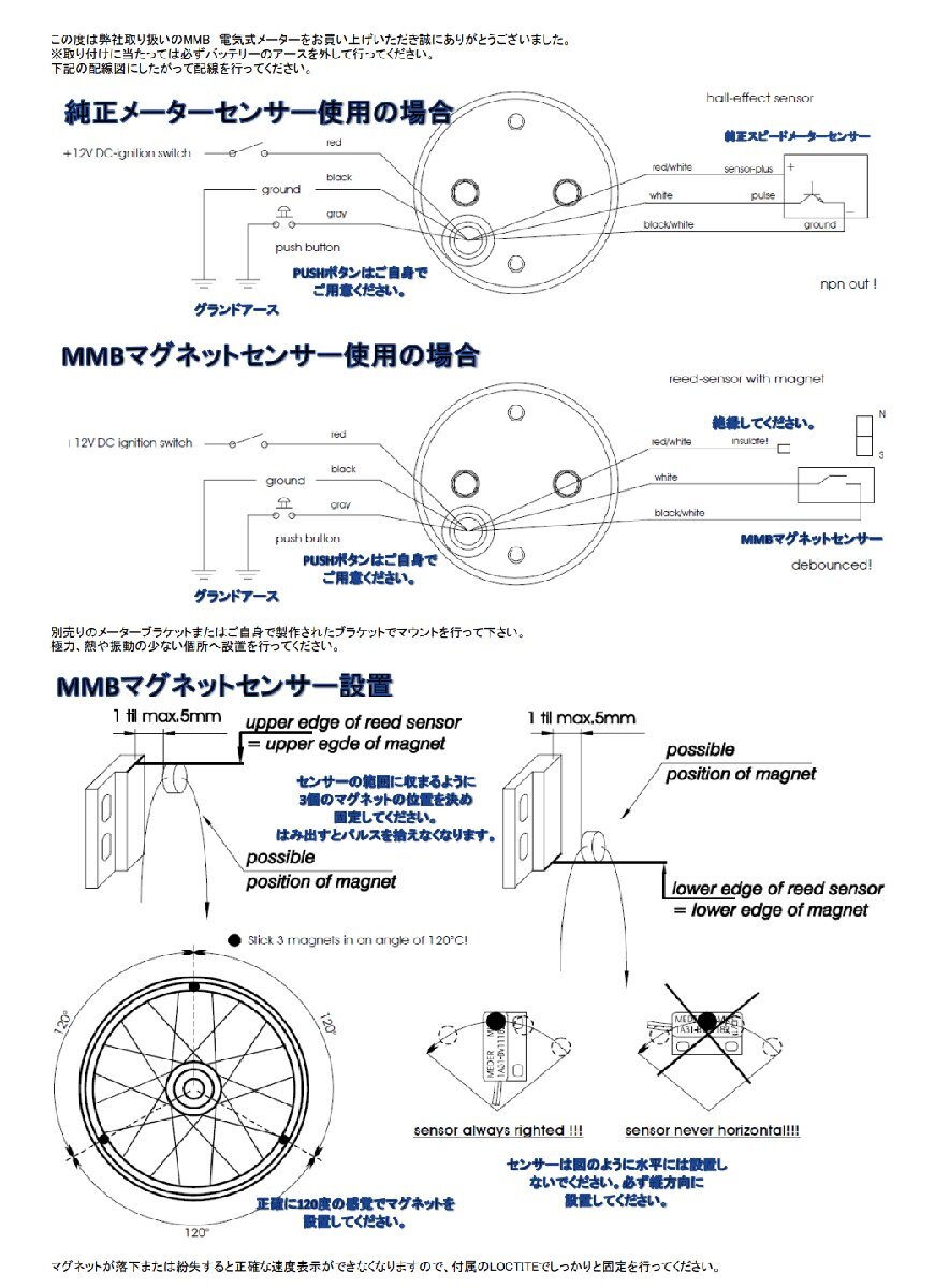 MMB 小型 マグネット スピードメーター センサー 1.3 m 10W ピックアップセンサー/3個のマグネット セット ハーレー_画像2