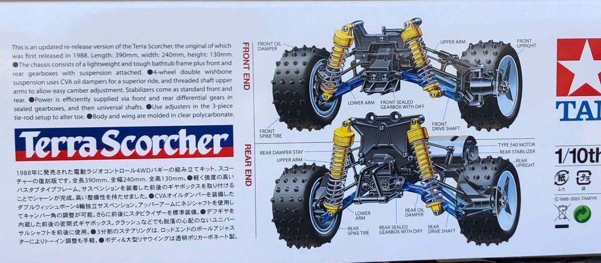 タミヤ　1/10  電動RC 4WDレーシングバギー　スコーチャー（2020）　未組立