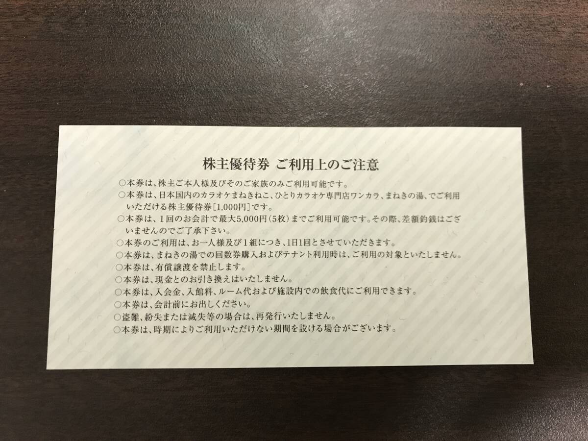 【3月27日まとめて発送】コシダカホールディングス株主優待券　1000円×2枚　2000円分_画像2