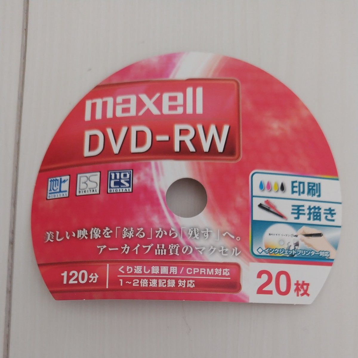 DVD-RW 17枚