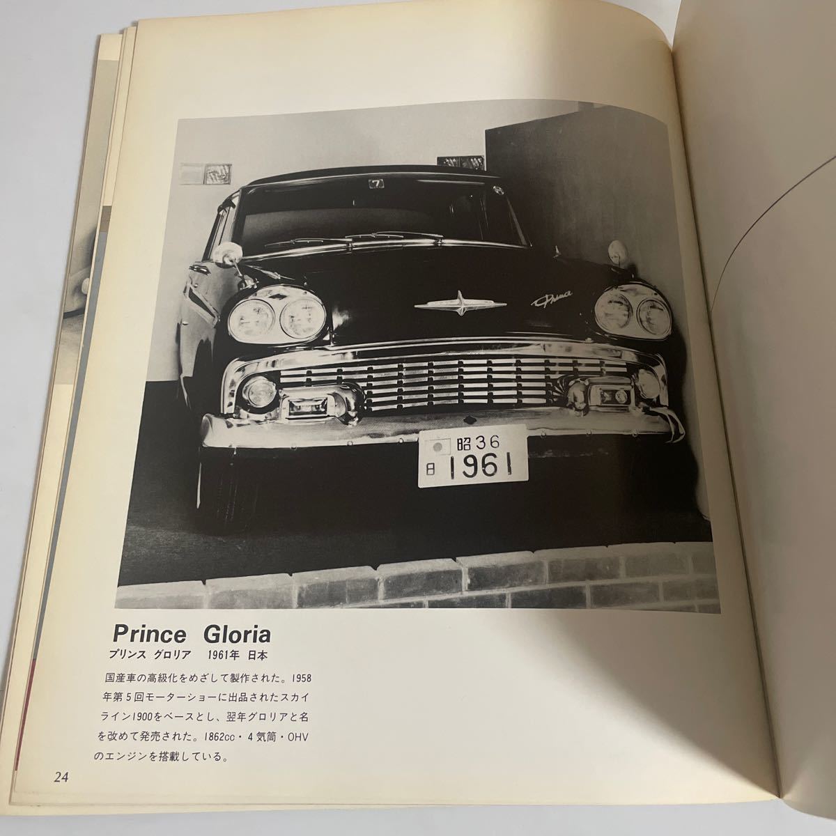 日本自動車博物館 今よみがえる男のロマン幻の名車 Ｃ・Ｄ企画 1979年発行 世界の名車写真集の画像10