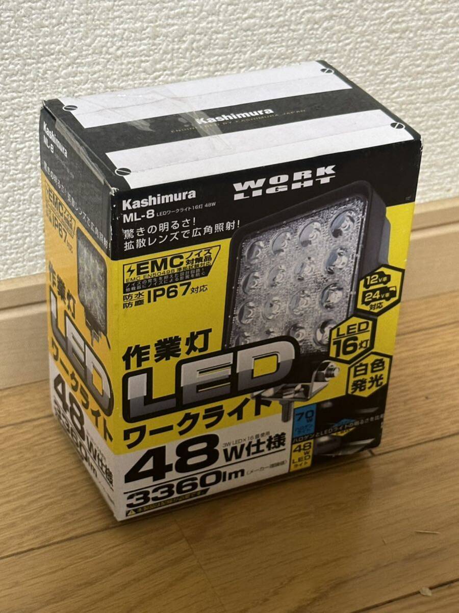 カシムラ　ML-8 LED作業灯① 16灯　48W ワークライト　未開封　新品　送料無料_画像1