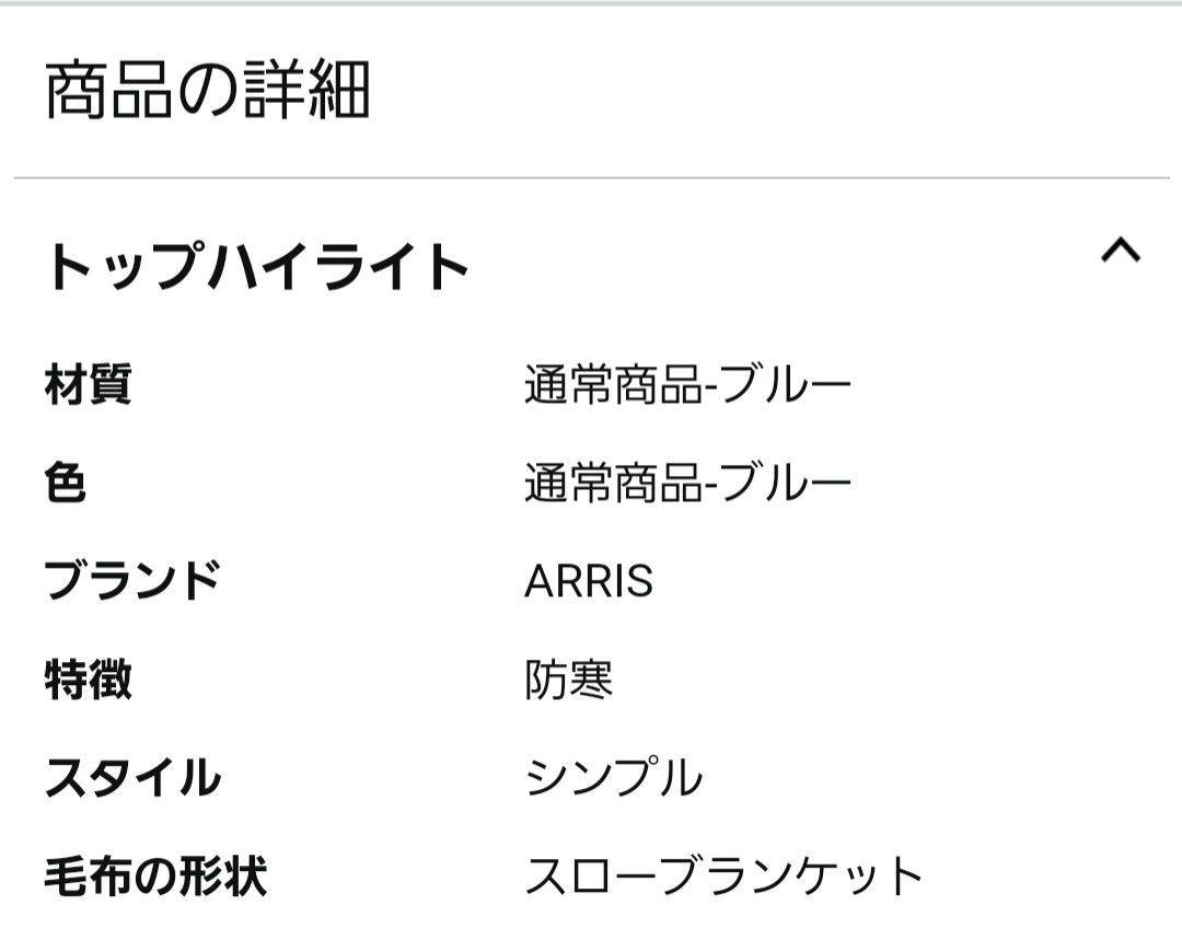 USB電気毛布  ブルー