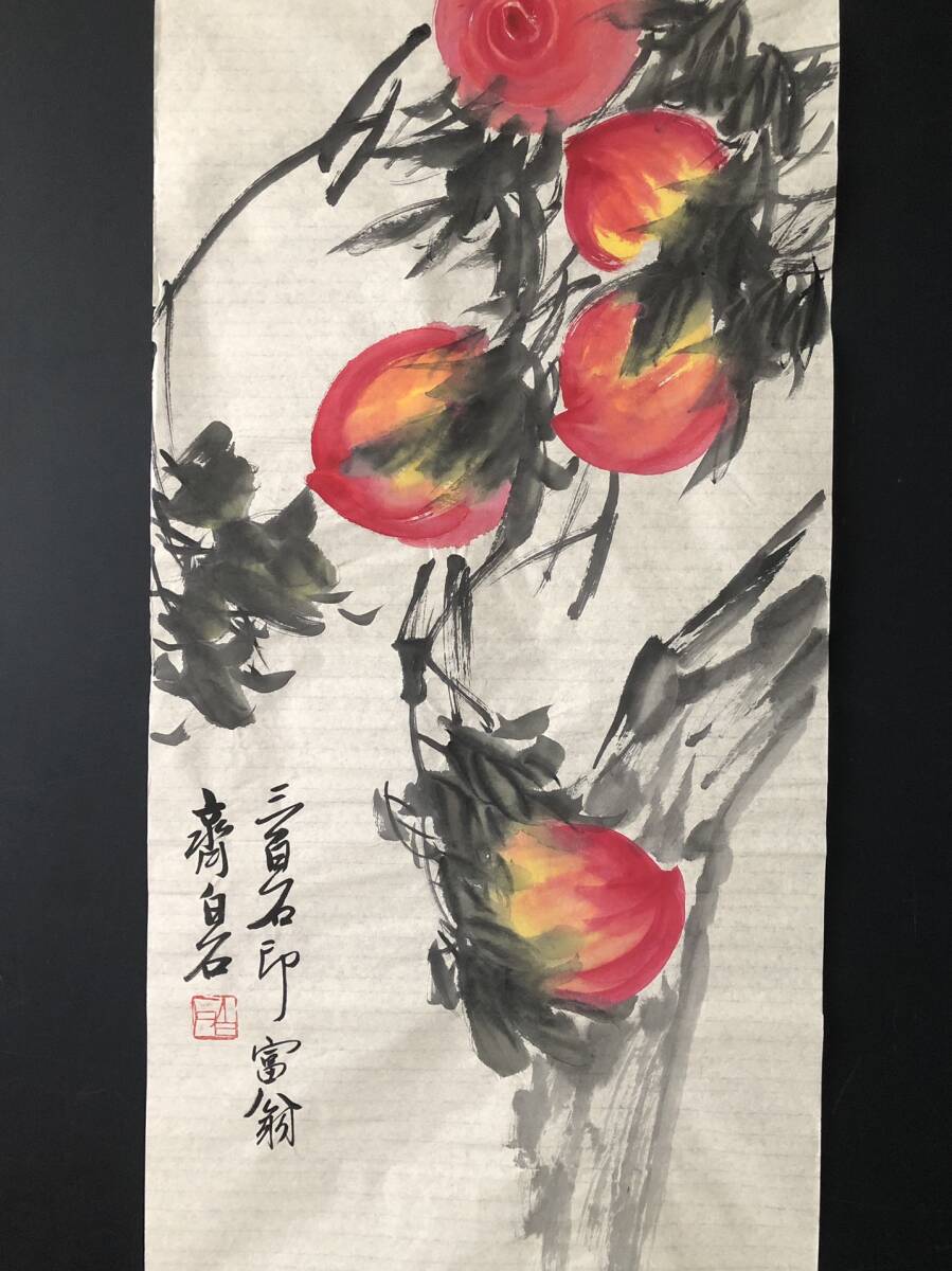 旧蔵 中国 近現代画家【斉白石】桃 手繪画 画工精細 置物 古美術品 L0302_画像2