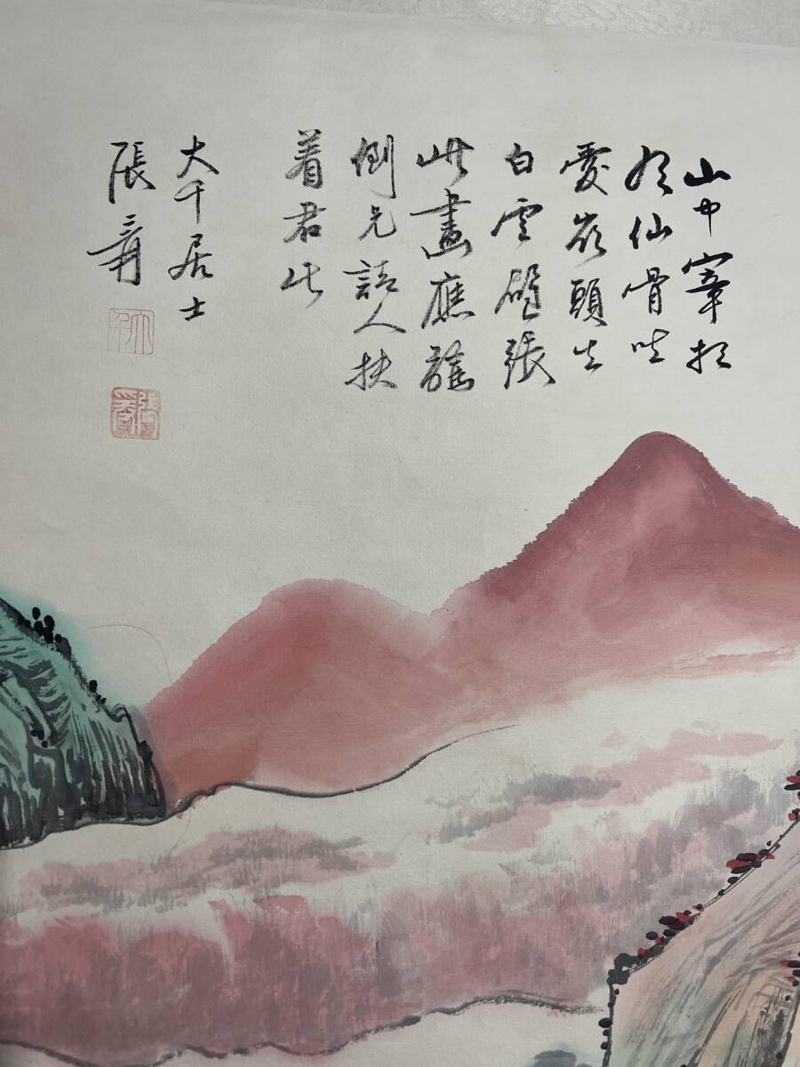 旧蔵 中国近現代国画家【張大千】山水図 中堂画 純手描き 掛け軸 古美術品 L0305_画像9