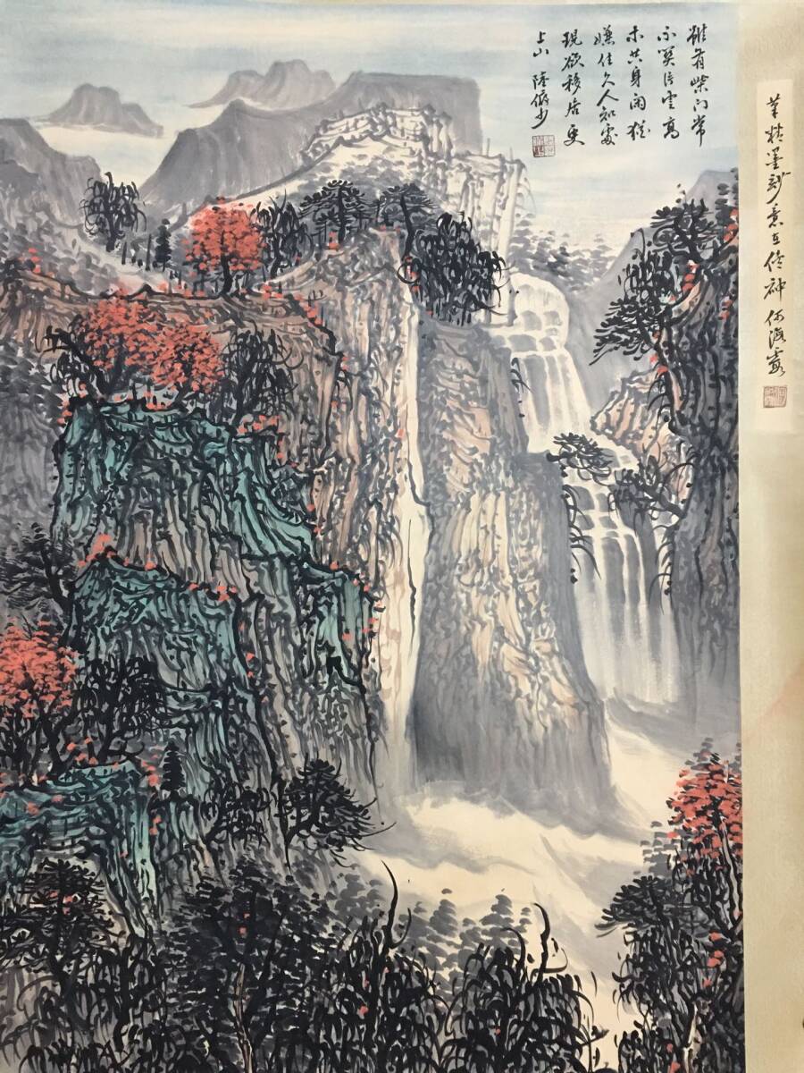 旧蔵 中国當代著名画家 陸厳少 山水画 中国美術 Z0305_画像3