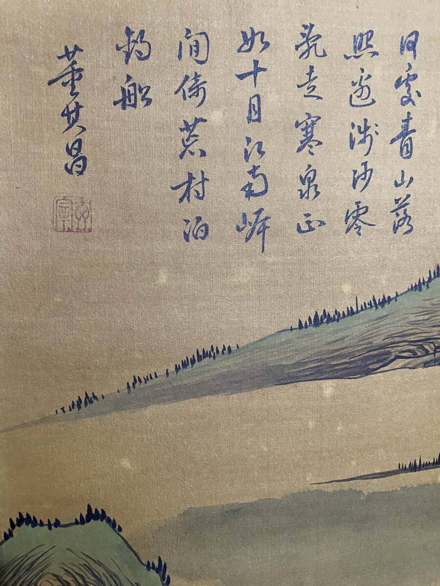 旧蔵 明朝後期大臣 書画家[董其昌]山水画 純手繪 中堂 絹本 挂軸 古美術品 L0306_画像9