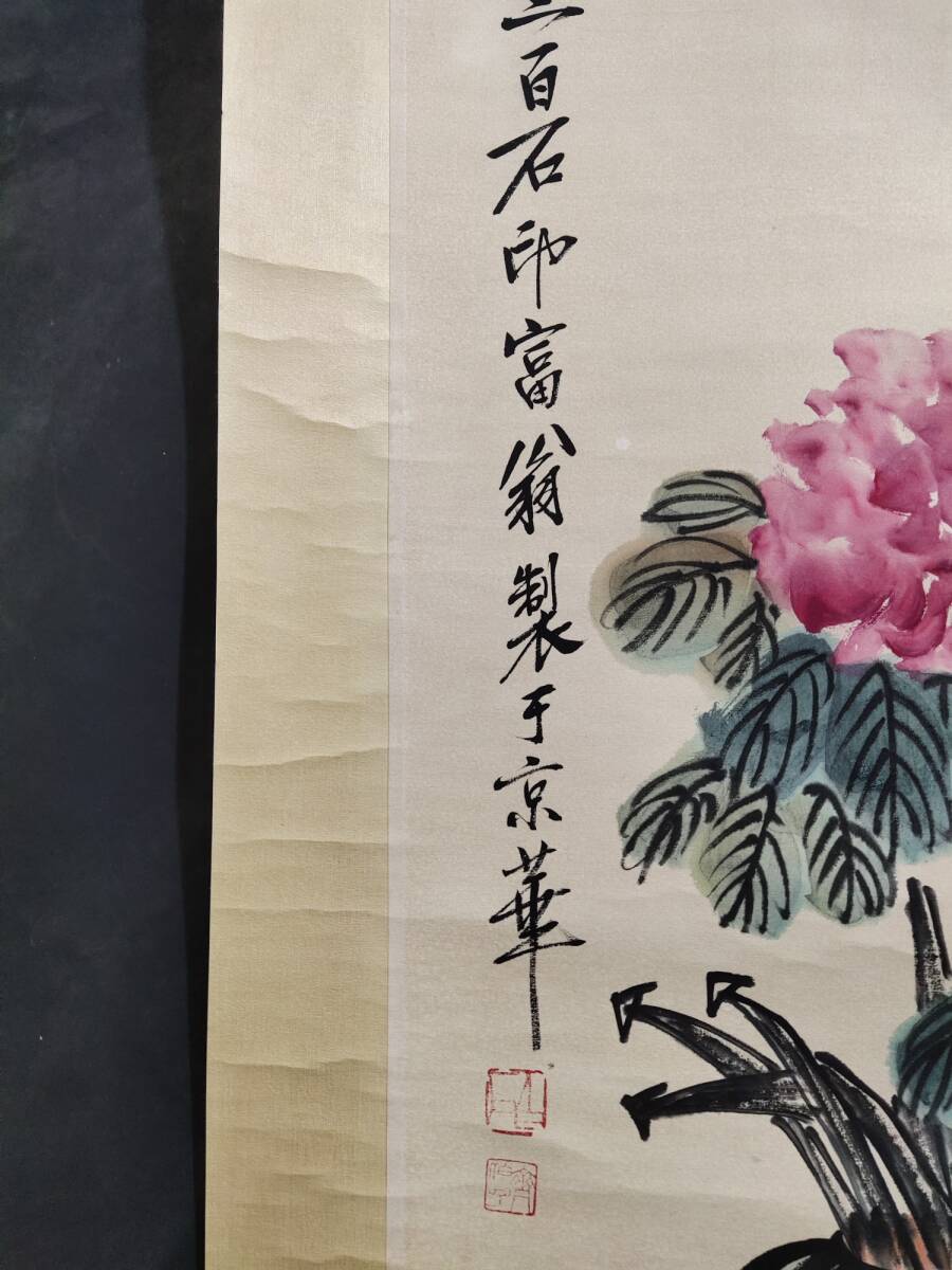 旧蔵 中国近現代書画家【齊白石】花鳥画 中堂画 純手繪 挂軸 古美術品 L0307_画像3