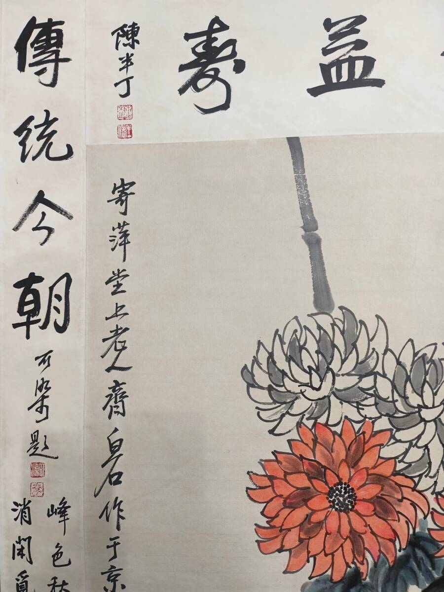 旧蔵 中国近現代書画家【齊白石】草蟲画 純手繪 宣紙 挂軸 稀少珍品 古美味 L0309_画像4