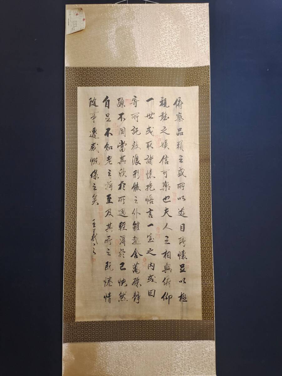 旧蔵 中国東晋の書家 王羲之 書道作品 宣紙 極細工 稀少珍品 古美術品 古美味 A0327_画像1