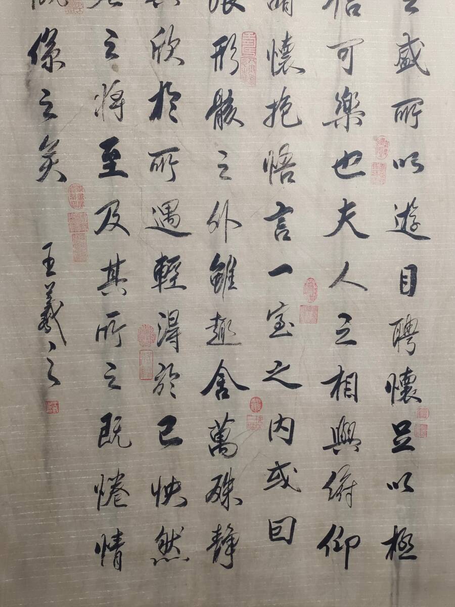 旧蔵 中国東晋の書家 王羲之 書道作品 宣紙 極細工 稀少珍品 古美術品 古美味 A0327_画像5