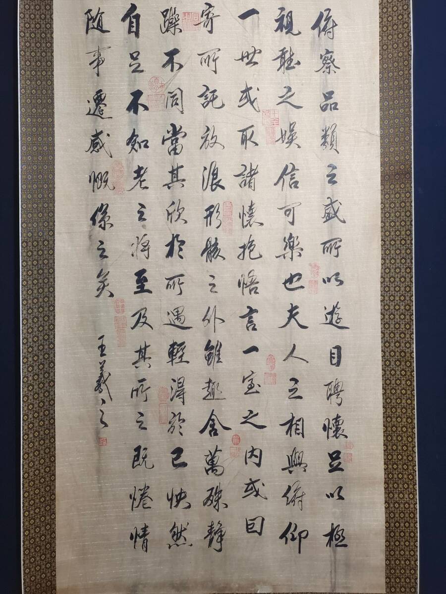 旧蔵 中国東晋の書家 王羲之 書道作品 宣紙 極細工 稀少珍品 古美術品 古美味 A0327_画像2