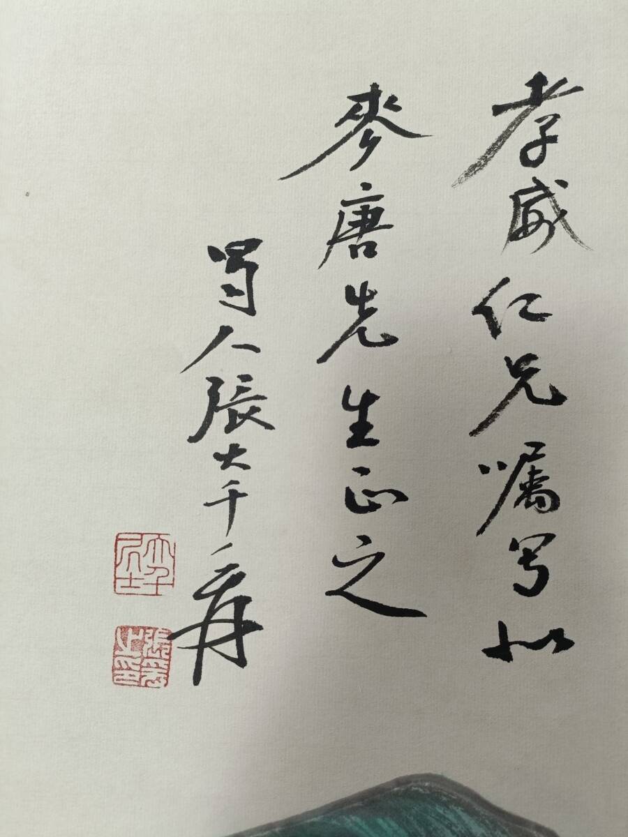 旧蔵 中国近現代畫家 【張大千】 巴山蜀水 水墨画 宣紙 掛軸 極細工 稀少珍品 古美術品 古美味 A0328_画像9