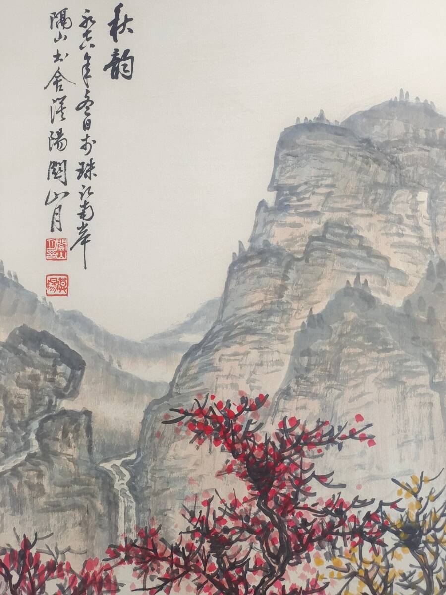 旧蔵 中国當代国画家【関山月】山水画 手描き 中堂画 宣紙 挂軸 稀少珍品 古美術品 古美味 L0328_画像3