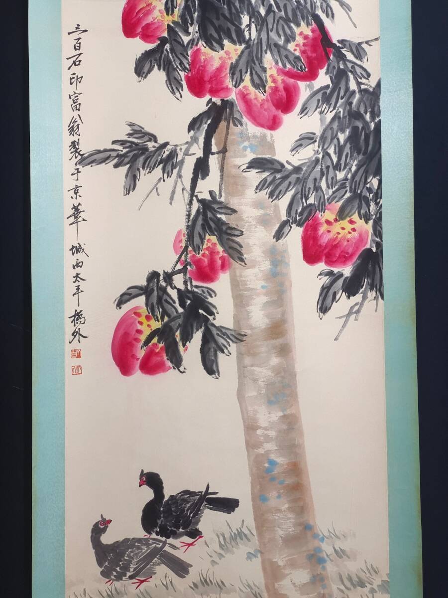 旧蔵 中国近現代書画家【齊白石】桃 手描き 中堂画 宣紙 挂軸 稀少珍品 古美術品 古美味 L0328_画像2