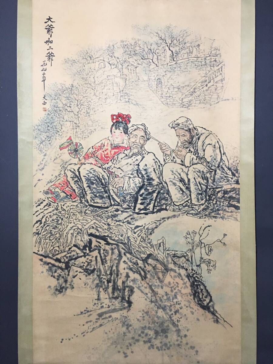 旧蔵 中国現代著名画家 劉文西 人物画 水墨画 極細工 稀少珍品 古美術品 古美味 A0330_画像2