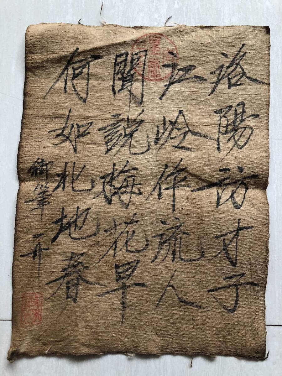 旧蔵 中国宋代著名書道家 【趙佶】書道 水墨画 極細工 稀少珍品 古美術品 古美味 A0330_画像5