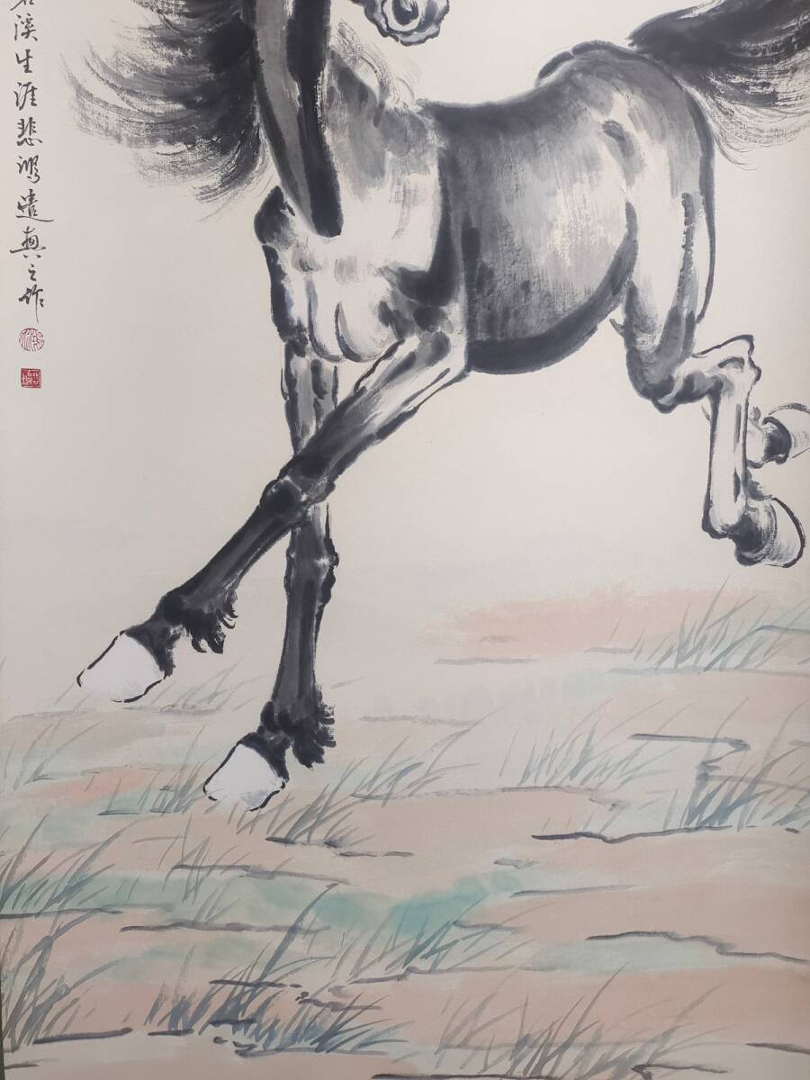 旧蔵 中国近現代著名画家 徐悲鴻 馬 水墨画 極細工 稀少珍品 古美術品 古美味 A0330_画像5