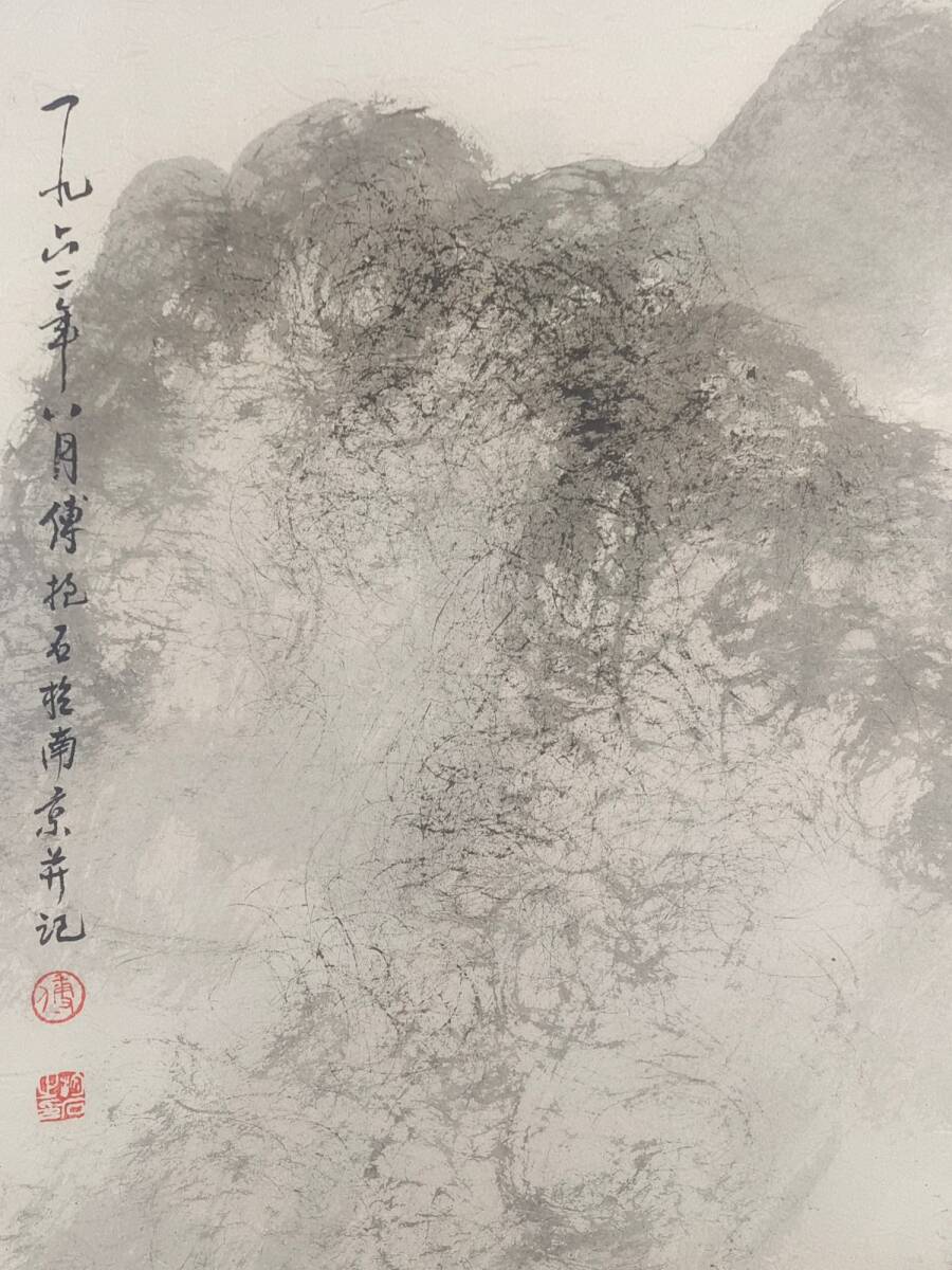 旧蔵 中国現代著名画家 付抱石 山水 水墨画 極細工 稀少珍品 古美術品 古美味 A0330_画像3