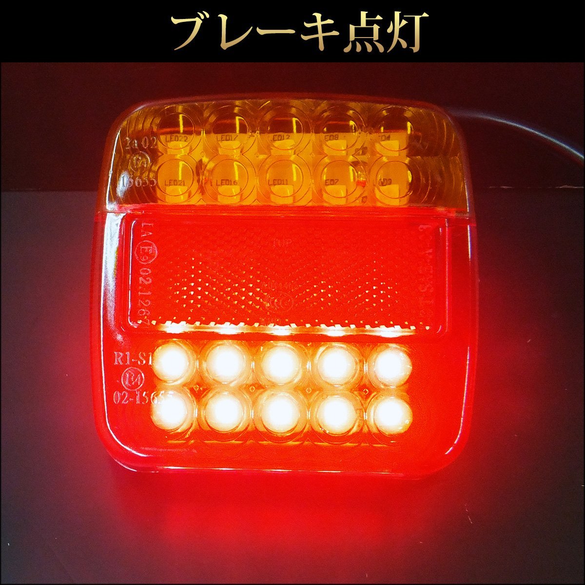 LEDテールランプ 反射板機能 ダウンライト付き 12V 汎用 左右セット 軽トラ ボートトレーラー (20)/16Дの画像3