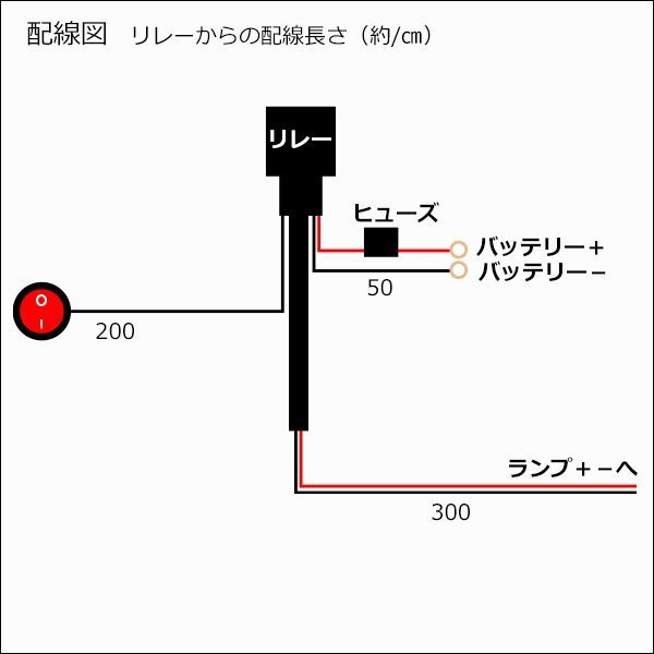 1灯用 リレーハーネス 12V 汎用 スイッチ付【K45】フォグランプリレー配線キット 40A/21Б_画像10