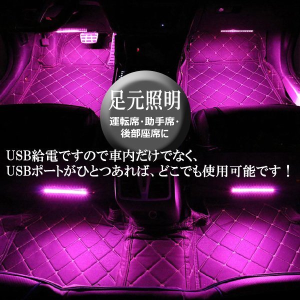 LED テープライト カラフル ライトバー 8色イルミ サウンドセンサー内蔵 USB電源 リモコン式 (98)/21Д_画像7