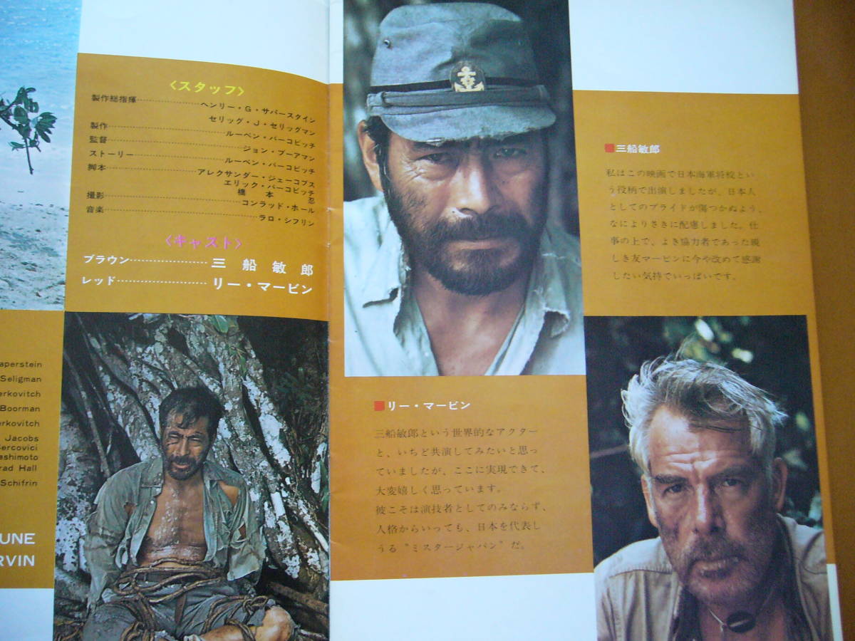 ヤフオク 映画パンフレット 太平洋の地獄 映画パンフ ヤフオク 映画パンフレット 太平洋の地獄 映画パンフ