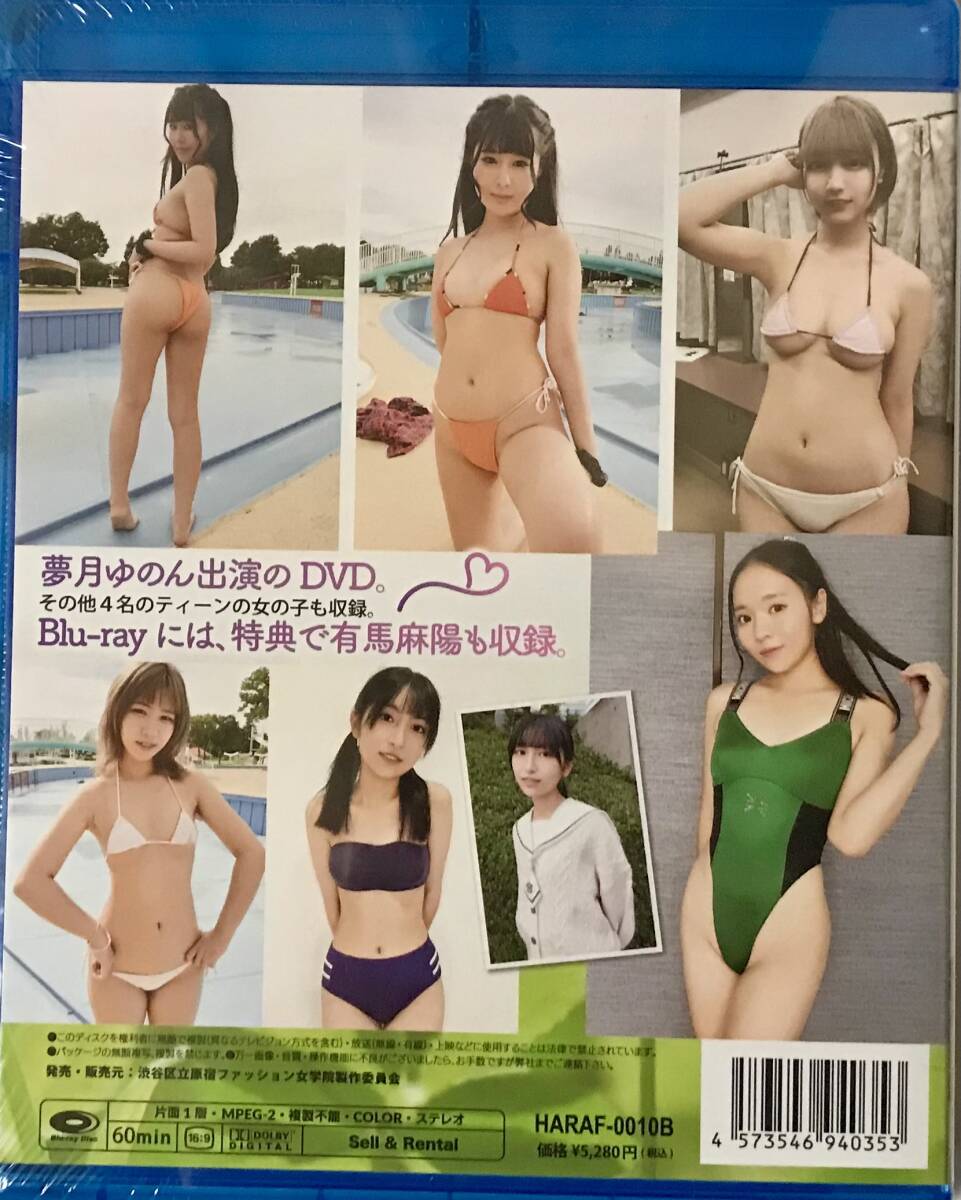  иметь лошадь лен .[ Shibuya ward .. мода женщина ..10] новый товар нераспечатанный Blu-ray стоимость доставки 230 иен 
