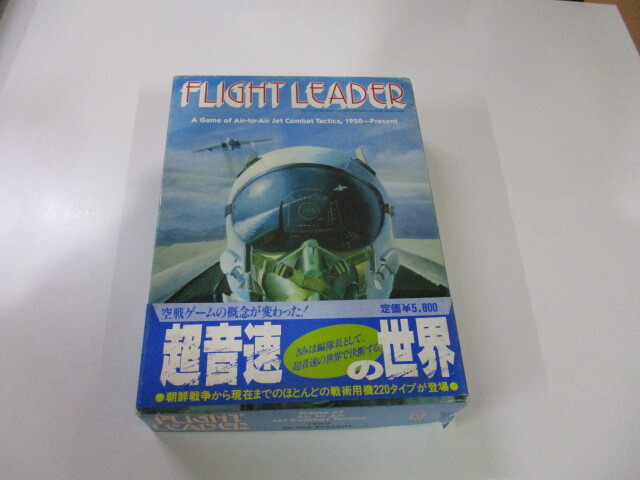 ボードゲーム　フライトリーダーFLIGT LEADER 日本語版　中古品_画像1