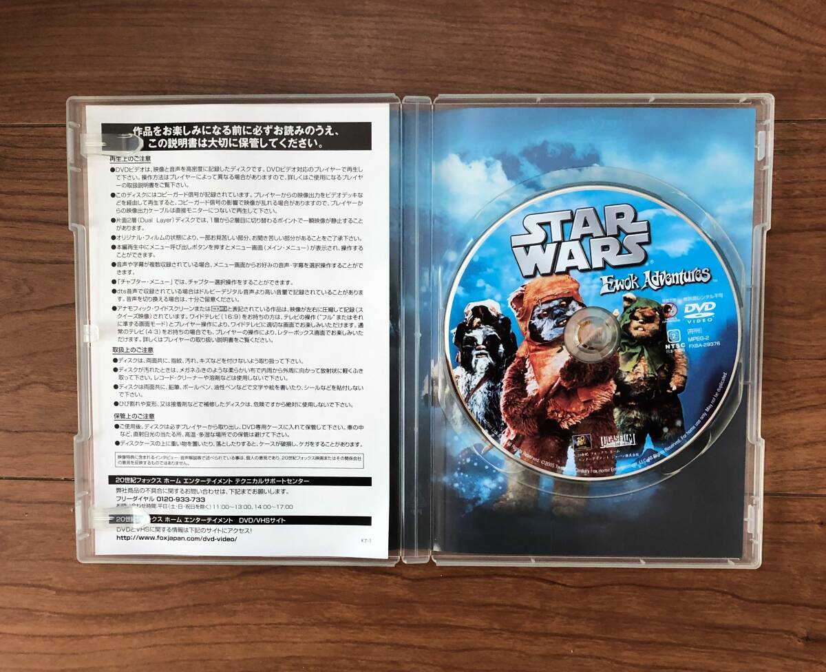STAR WARS Ewok Adventures DVD スターウォーズの画像3