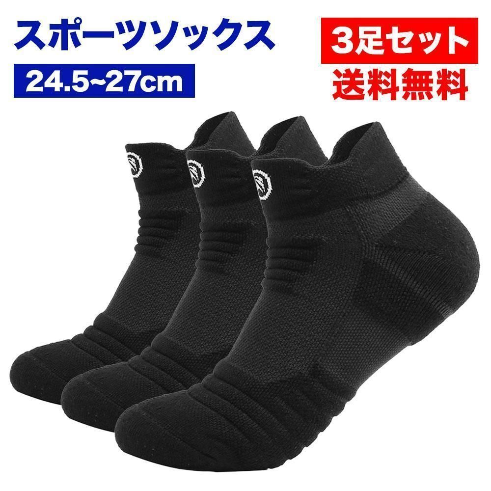  sport socks sport shoes under 3 pairs set .... height men's lady's 24.5-27cm free size set speed . ventilation impact absorption . sweat shoes gap 