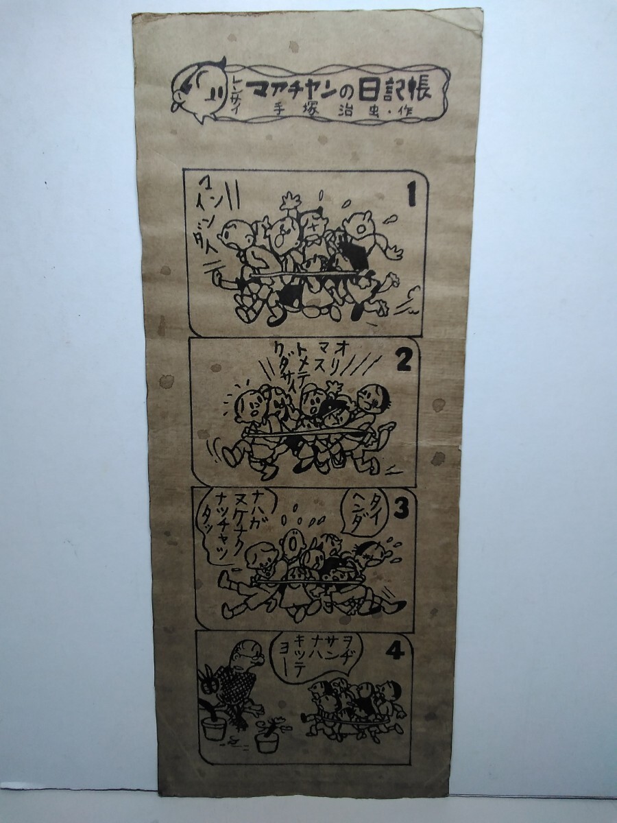 【希少激レア作品！／75年以上前の作品】手塚治虫 大学生時代の作品 生原稿 原画 模写 ブラックジャック 鉄腕アトム まんがの神様 レトロ_【全体的に経年のシミ.ヤケ等があります】