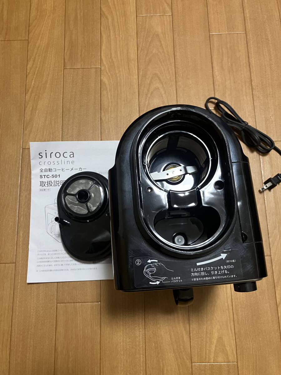 コーヒーメーカー　中古　siroca STC-501_画像3