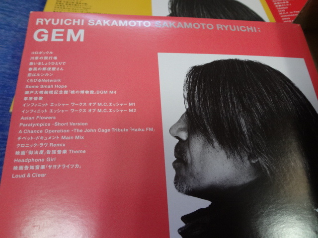 【4CDBOX/非売品/スリップケース付】坂本龍一 / US UF CM/TV　WPC6-10241~4 _画像2