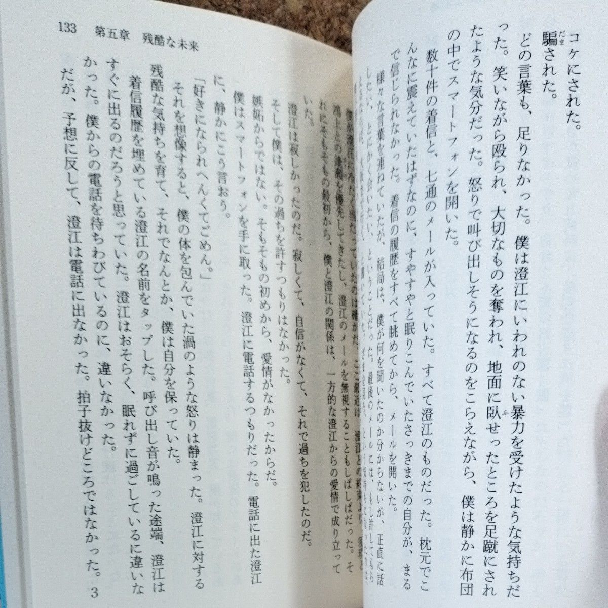 サラバ 上中下 西加奈子 小学館文庫　3冊セット　直木賞