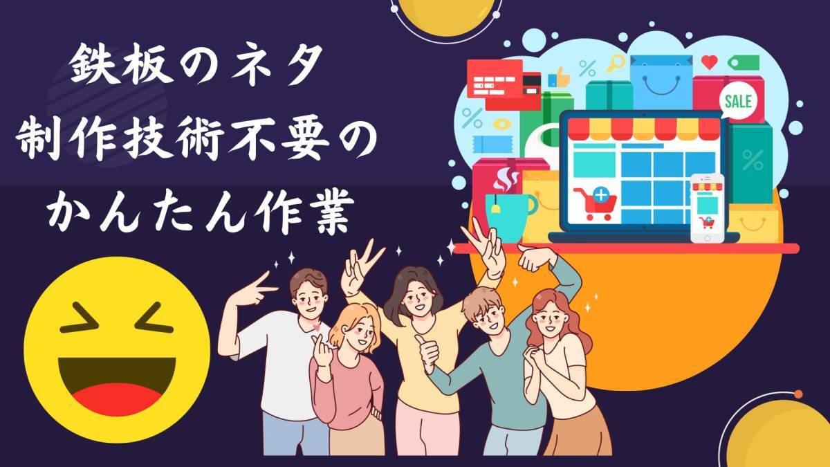 コンテンツデータを作るならこのネタが鉄板　noteや情報商材や電子書籍で頻繁に買い手が付く人気商品　_画像1