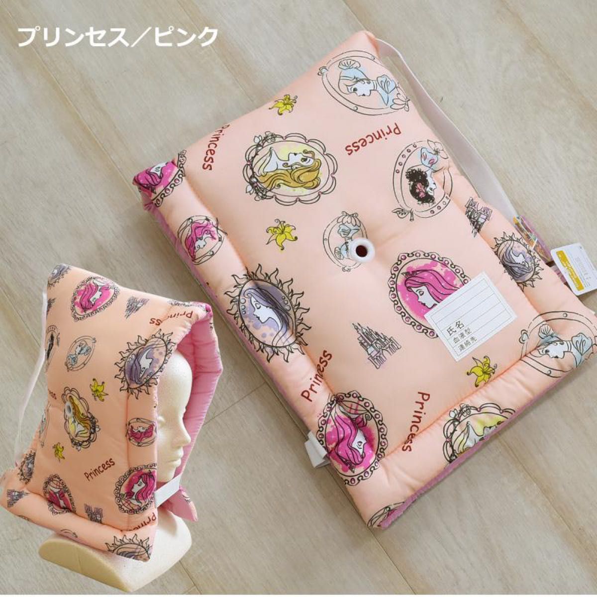 新品　未開封　防災頭巾　プリンセス