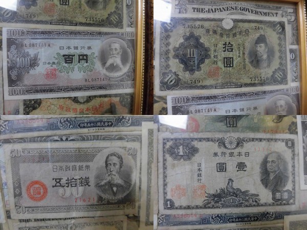 ★旧札 古 紙幣 古札 色々 額入り　千円 五百円　百円 拾圓 壹圓 五拾銭 拾銭他 日本銀行券★_画像5