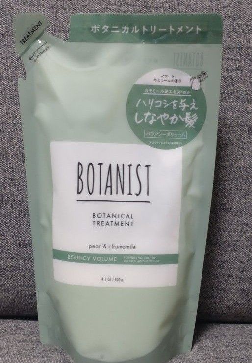 BOTANIST (ボタニスト)シャンプー＆トリートメント　バウンシーボリューム　詰替セット