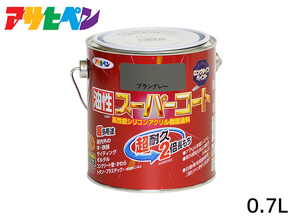 油性スーパーコート 0.7L ブラングレー 塗料 超耐久 2倍長持ち DIY 錆止め剤 アサヒペン_画像1