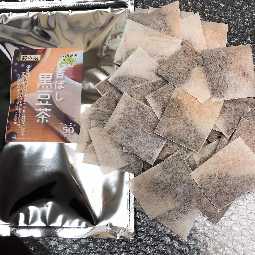 2袋セット／国産　北海道産丹波種黒大豆100% 香ばし黒豆茶　4g×50包（200g） ティーバッグ