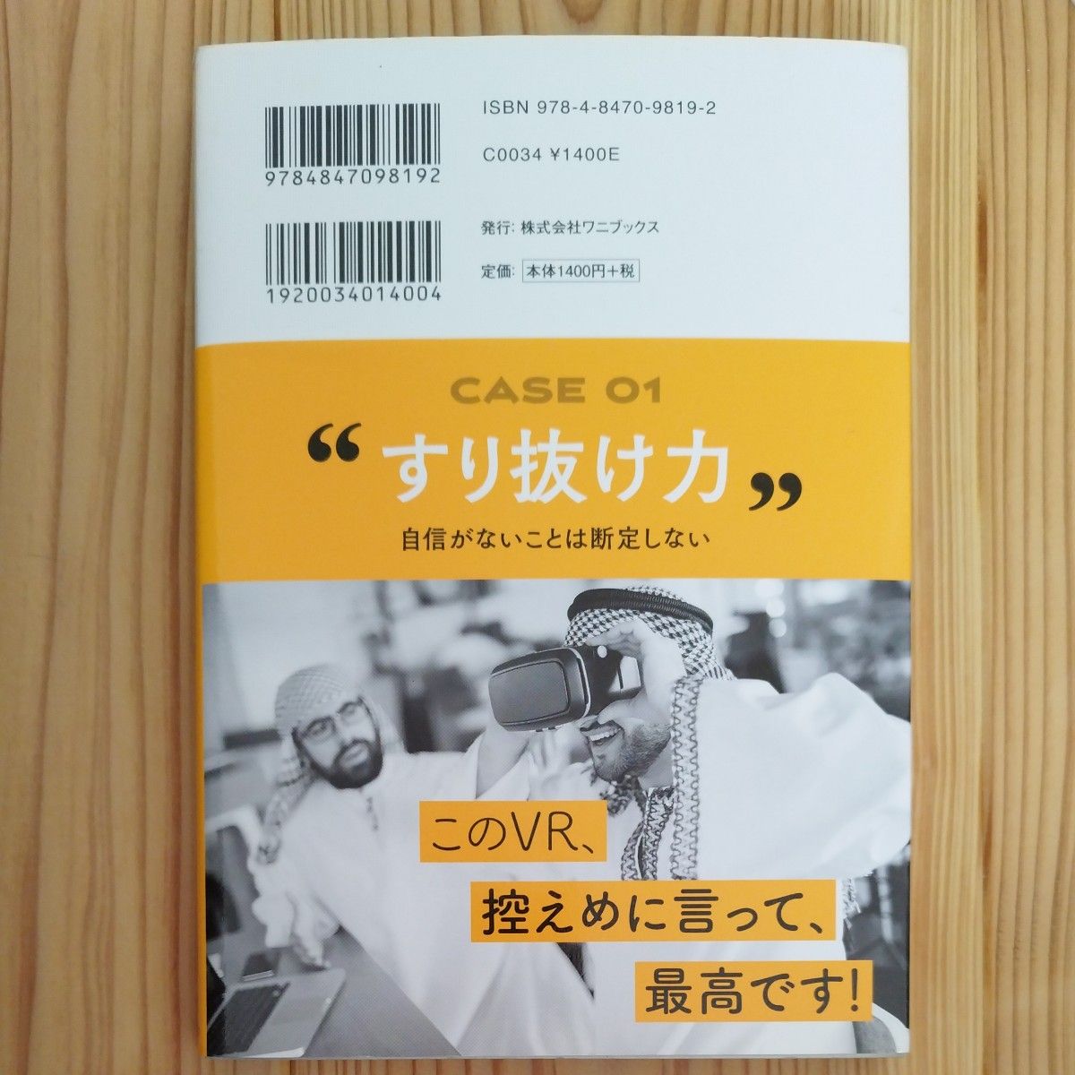 言葉は凝縮するほど、強くなる　短く話せる人になる！凝縮ワード 古舘伊知郎／著